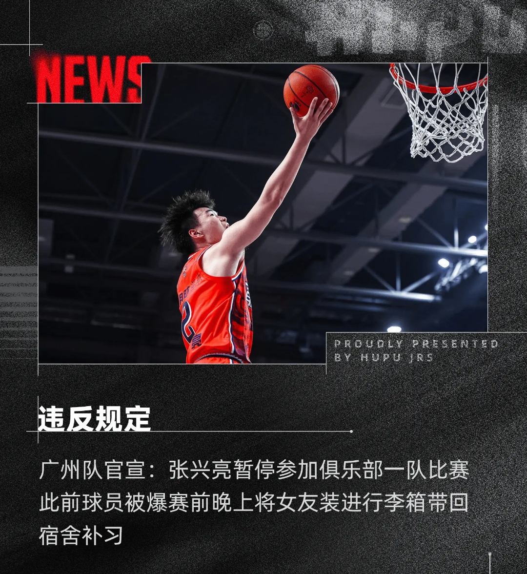 张三复出，球队实力增强备战新赛季CBA的简单介绍
