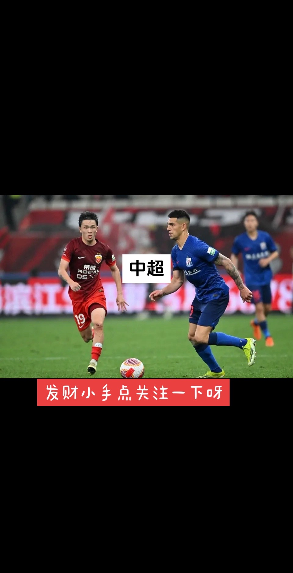 上海申花队实力强劲，前途无限光明！的简单介绍