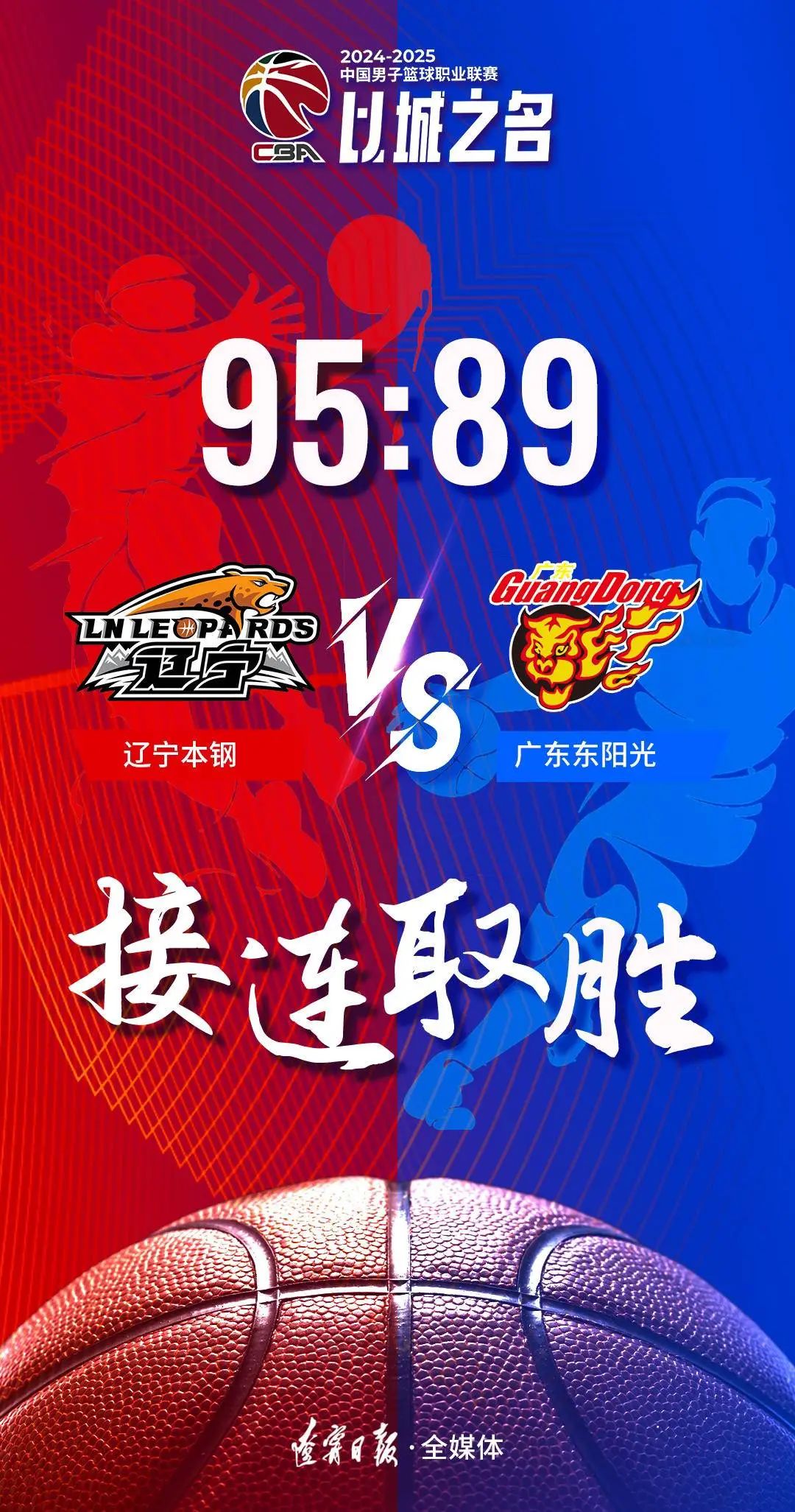开云体育APP下载-包含辽宁队实力强大，斩获胜利领先积分榜的词条
