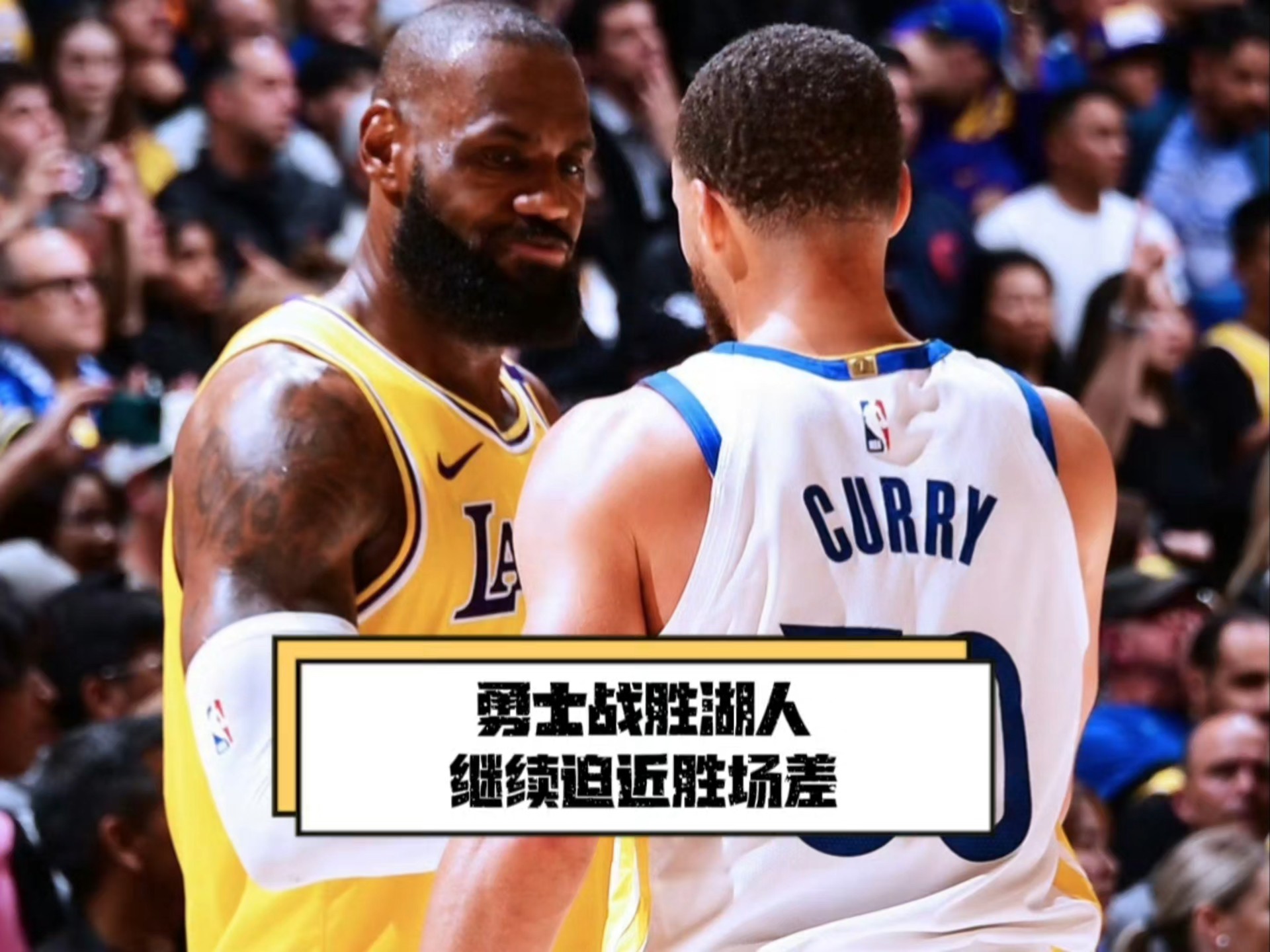 开云体育-勇士队在客场比赛中击败劲敌，晋级半决赛