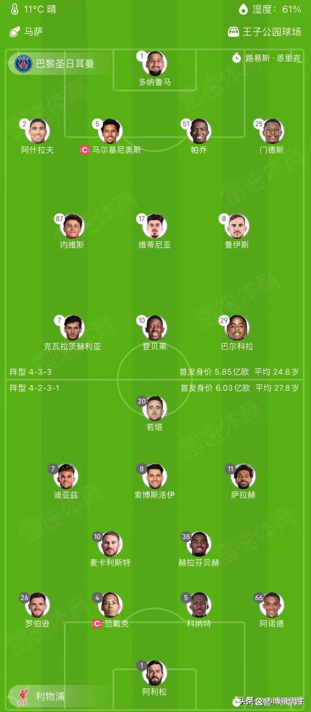 开云体育APP下载--&gt;利物浦迎战巴黎，胜负难分定输赢