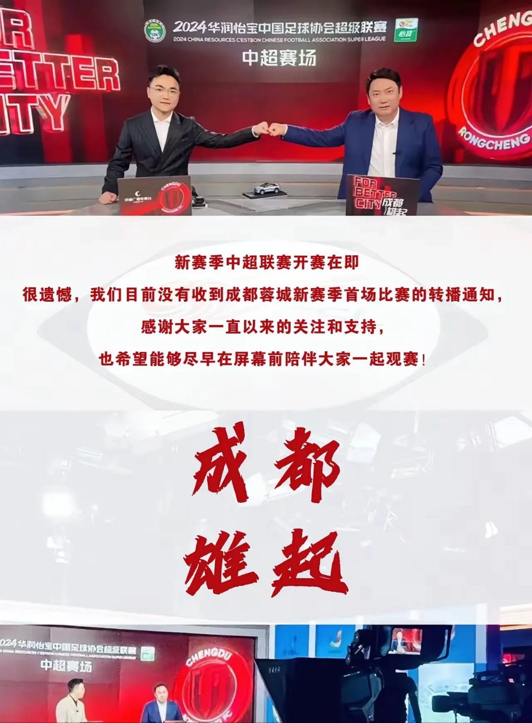 四川欲击败吉林，主场期待胜利