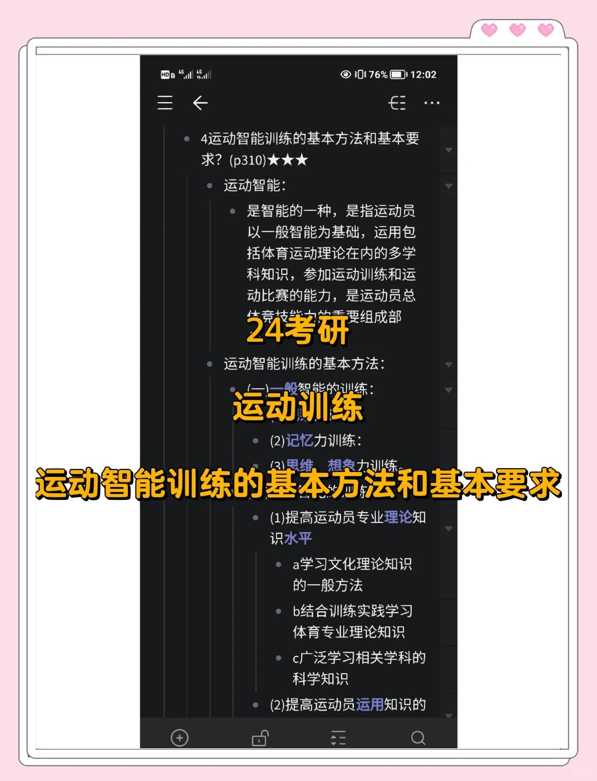 开云APP-知名教练披露训练秘籍，备受关注