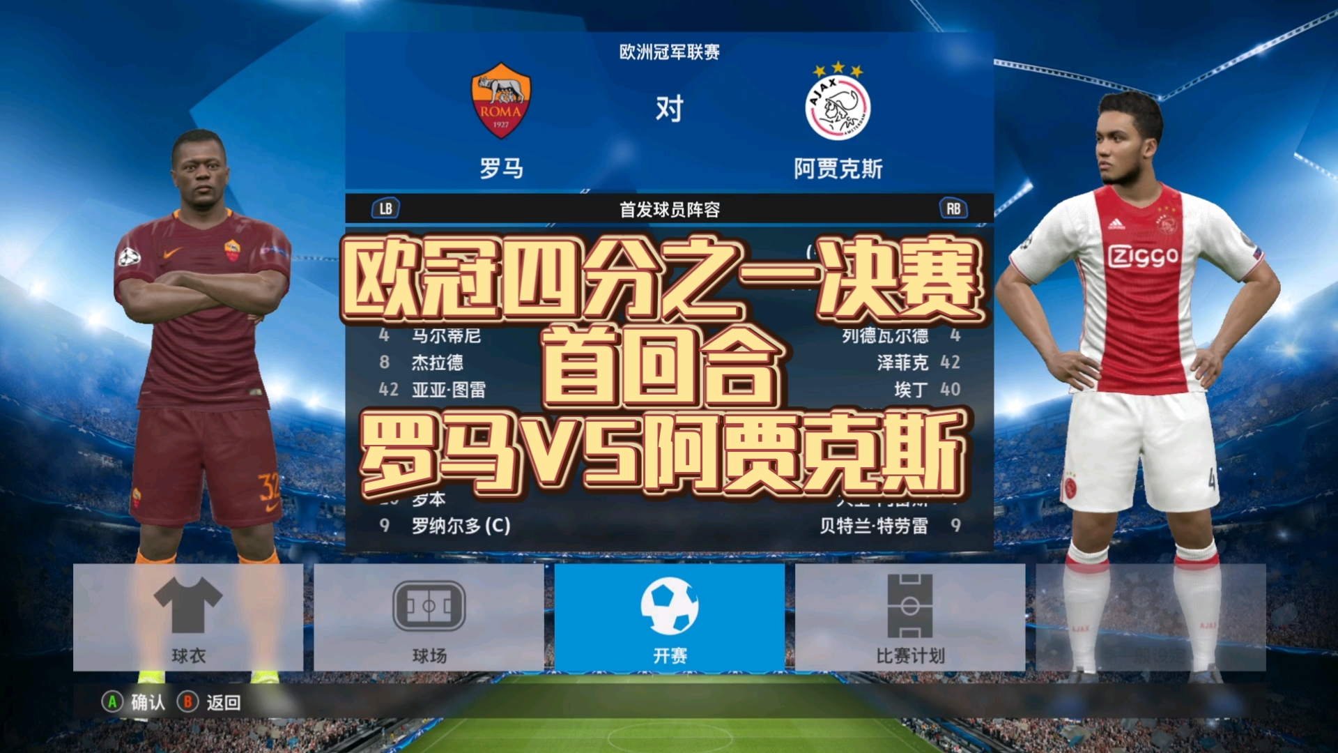 欧预赛小组赛第五轮，强队保持不败晋级之路