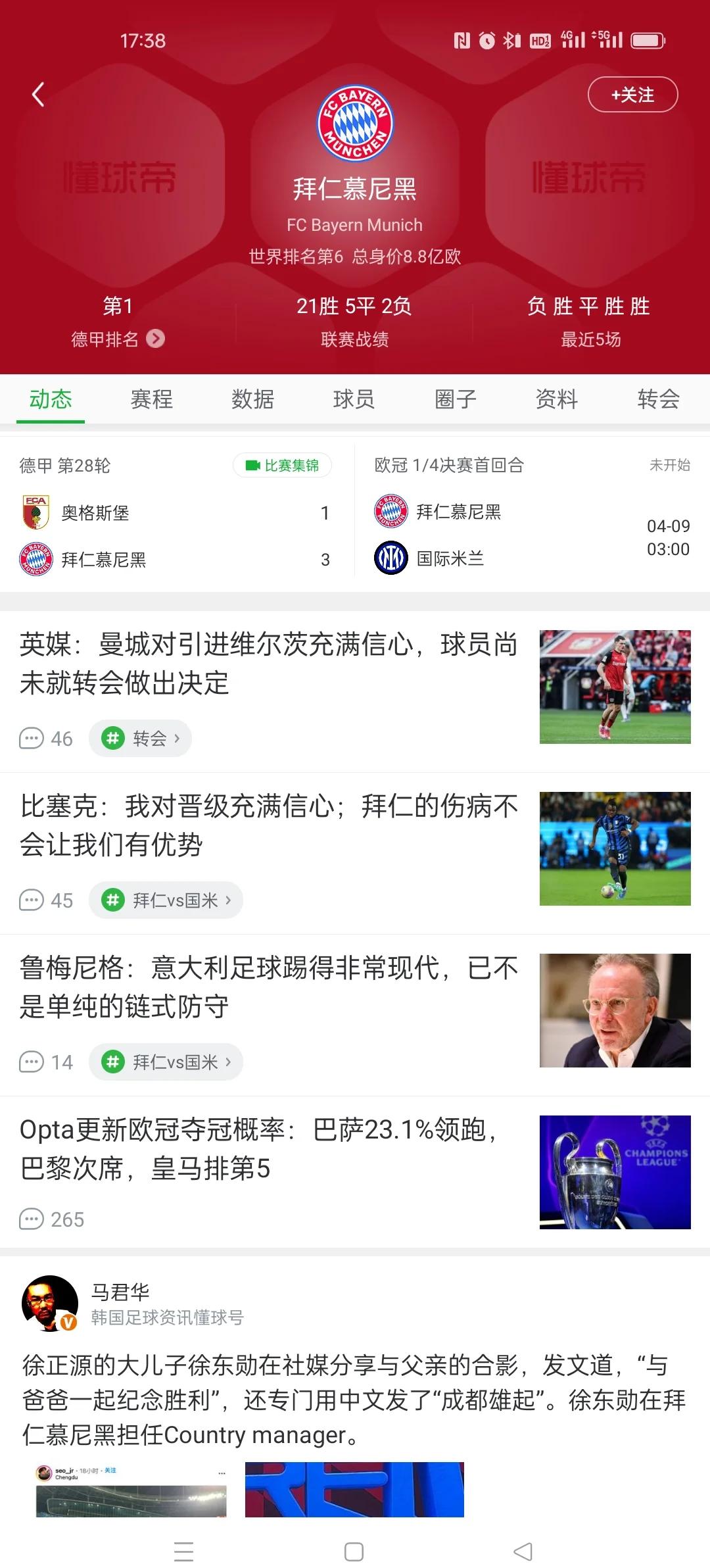 关于沙托鲁主场失利，法甲争夺形势不妙的信息