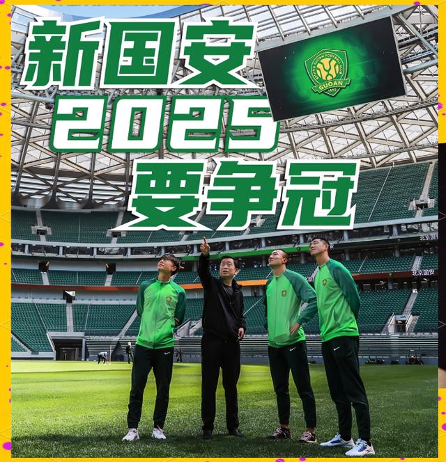 国安客场挑战泰达,必须全力以赴 国安客场挑战泰达,必须全力以赴