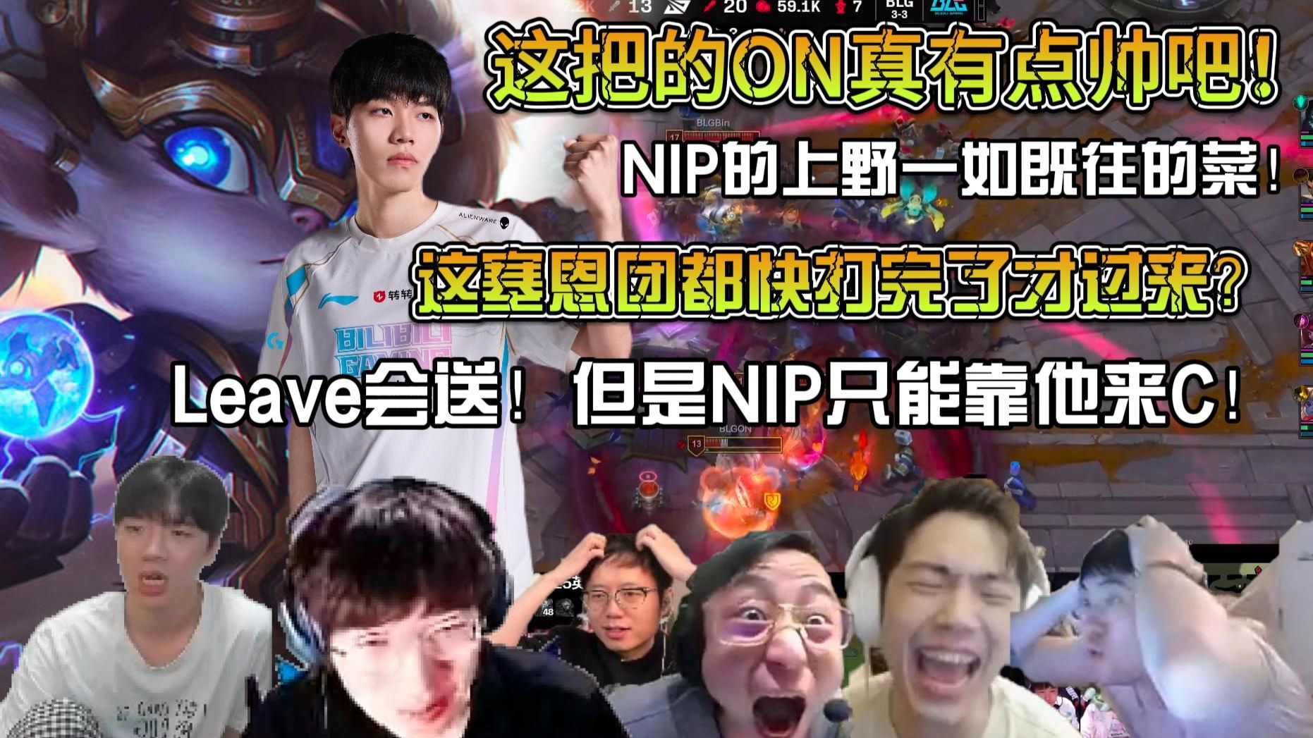 包含BLG险胜EG,Deft操刀奇招英雄翻盘鏖战多局成都决赛之夜,点燃全场激情的词条 包含BLG险胜EG,Deft操刀奇招英雄翻盘鏖战多局成都决赛之夜,点燃全场激情的词条