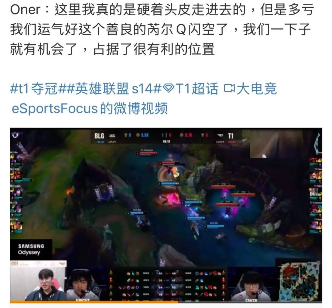 G2轻取TES,Oner线上压制力十足激烈交锋淘汰赛,让粉丝疯狂欢呼 G2轻取TES,Oner线上压制力十足激烈交锋淘汰赛,让粉丝疯狂欢呼