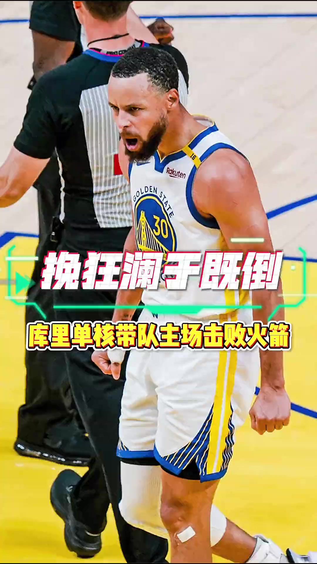 开云平台-勇士击败活塞，库里再现三分神话的简单介绍