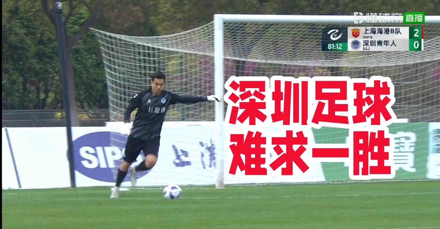 关于武汉卓尔主场大捷,深圳佳兆业遭遇三连败的信息 关于武汉卓尔主场大捷,深圳佳兆业遭遇三连败的信息