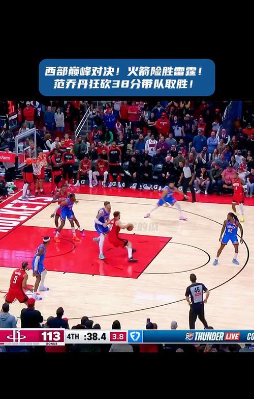 火箭队取得南区头名,东部巅峰对决的简单介绍 火箭队取得南区头名,东部巅峰对决的简单介绍