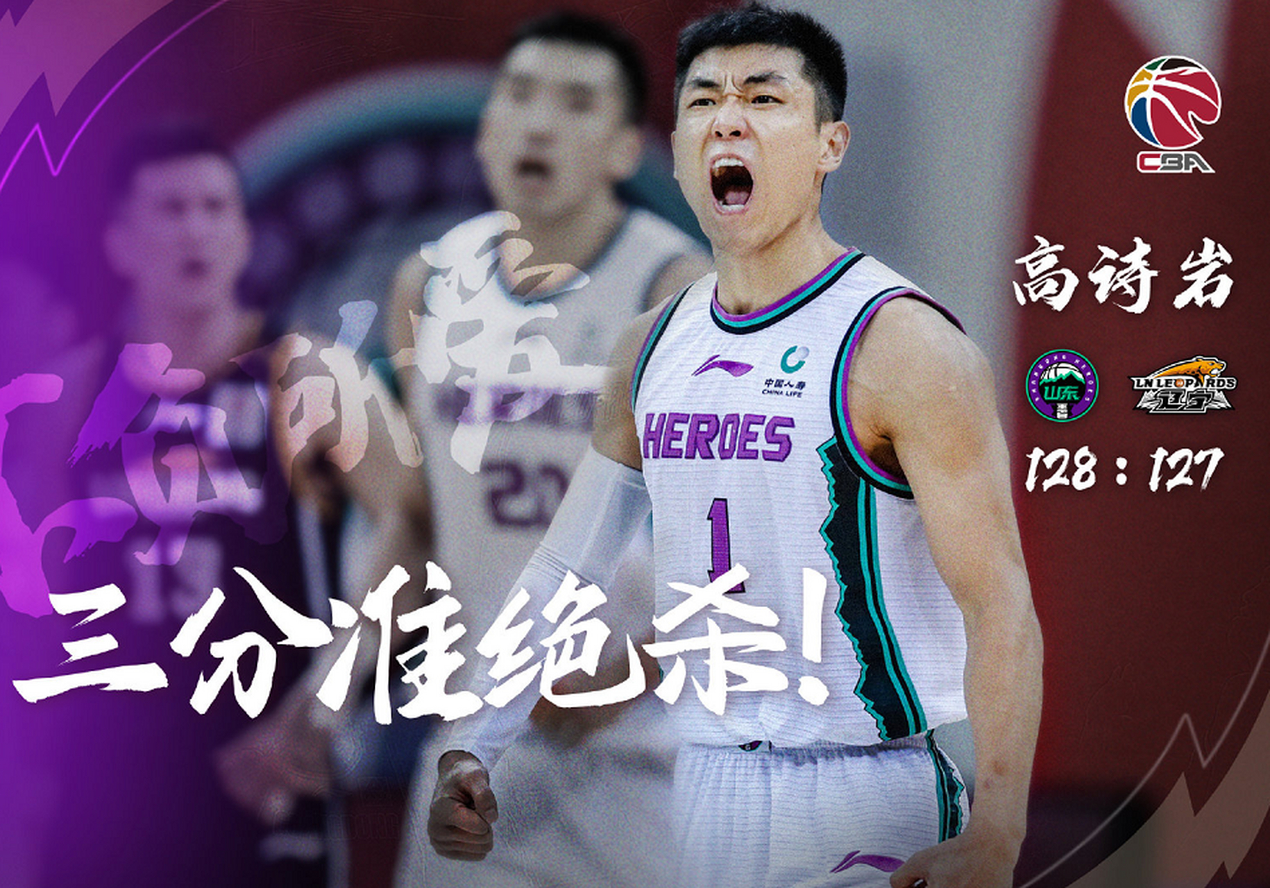 福建队绝杀天津队，高诗岩带队取胜