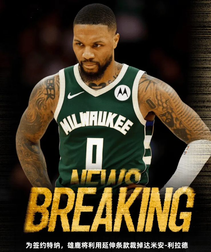 开云体育入口-包含雄鹿B队血洗阿根廷男篮，利拉德高光表现的词条